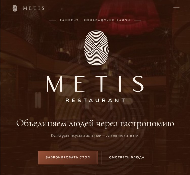 Metis Restaurant — 2