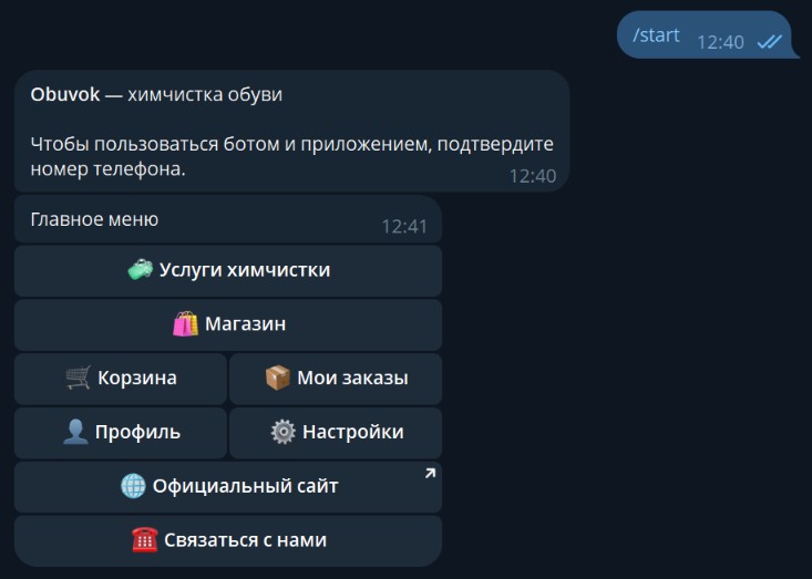 Obuvok Bot — 2
