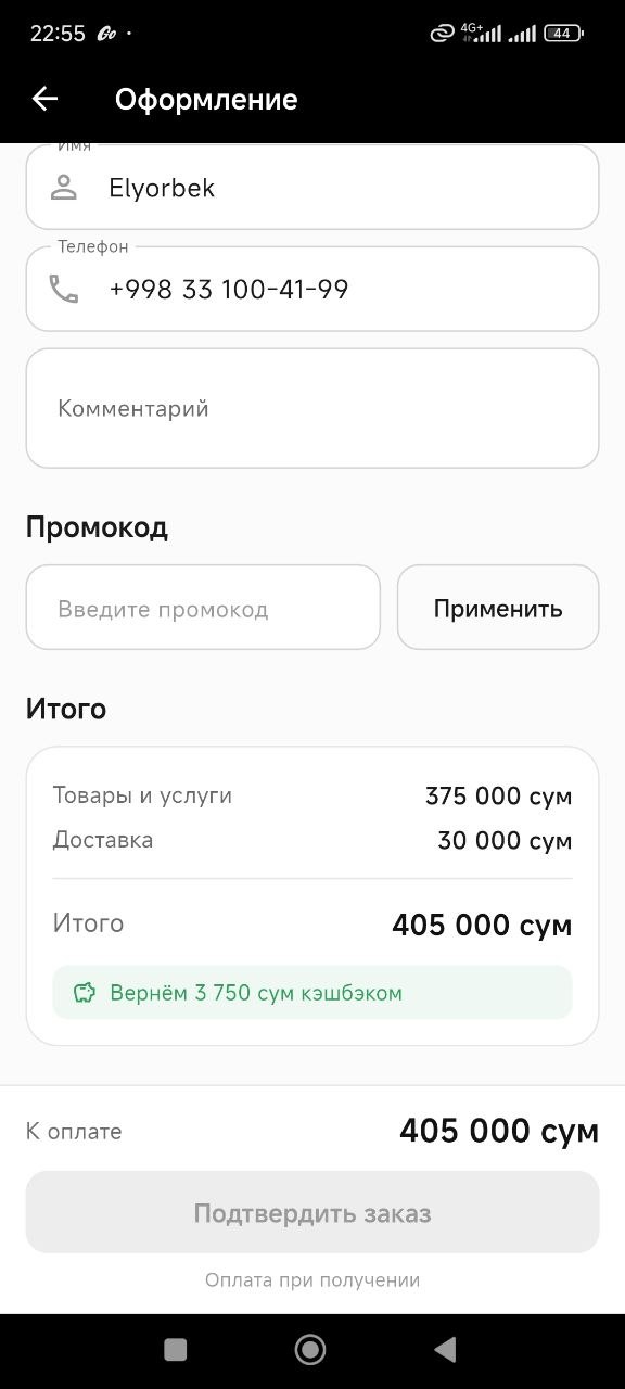 Obuvok Android App — 4