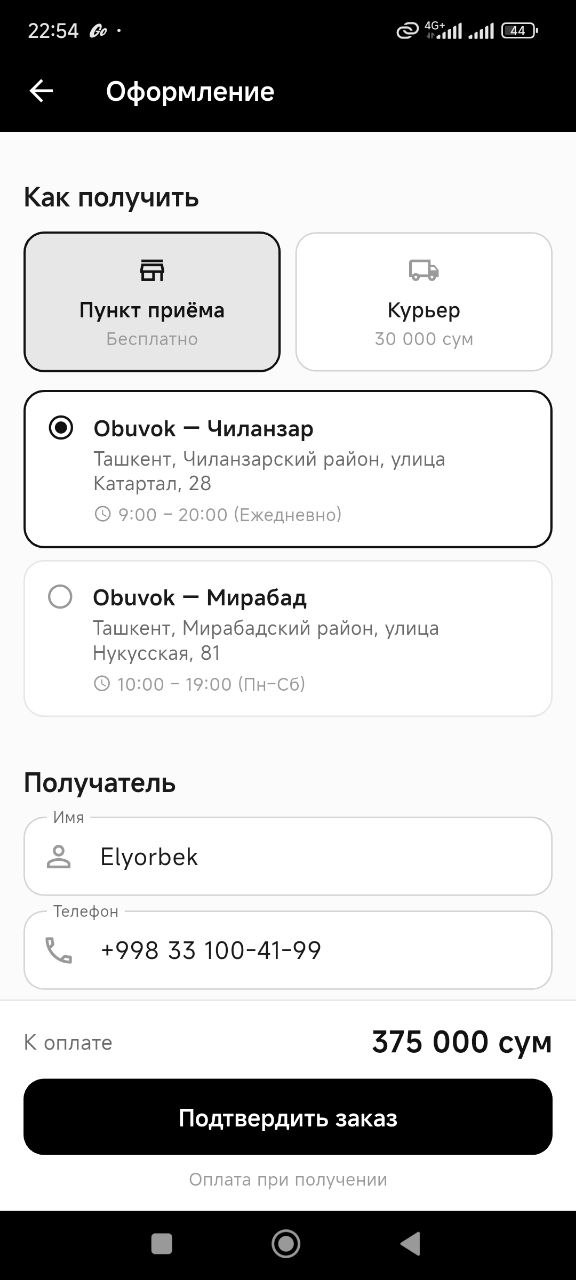Obuvok Android App — 6