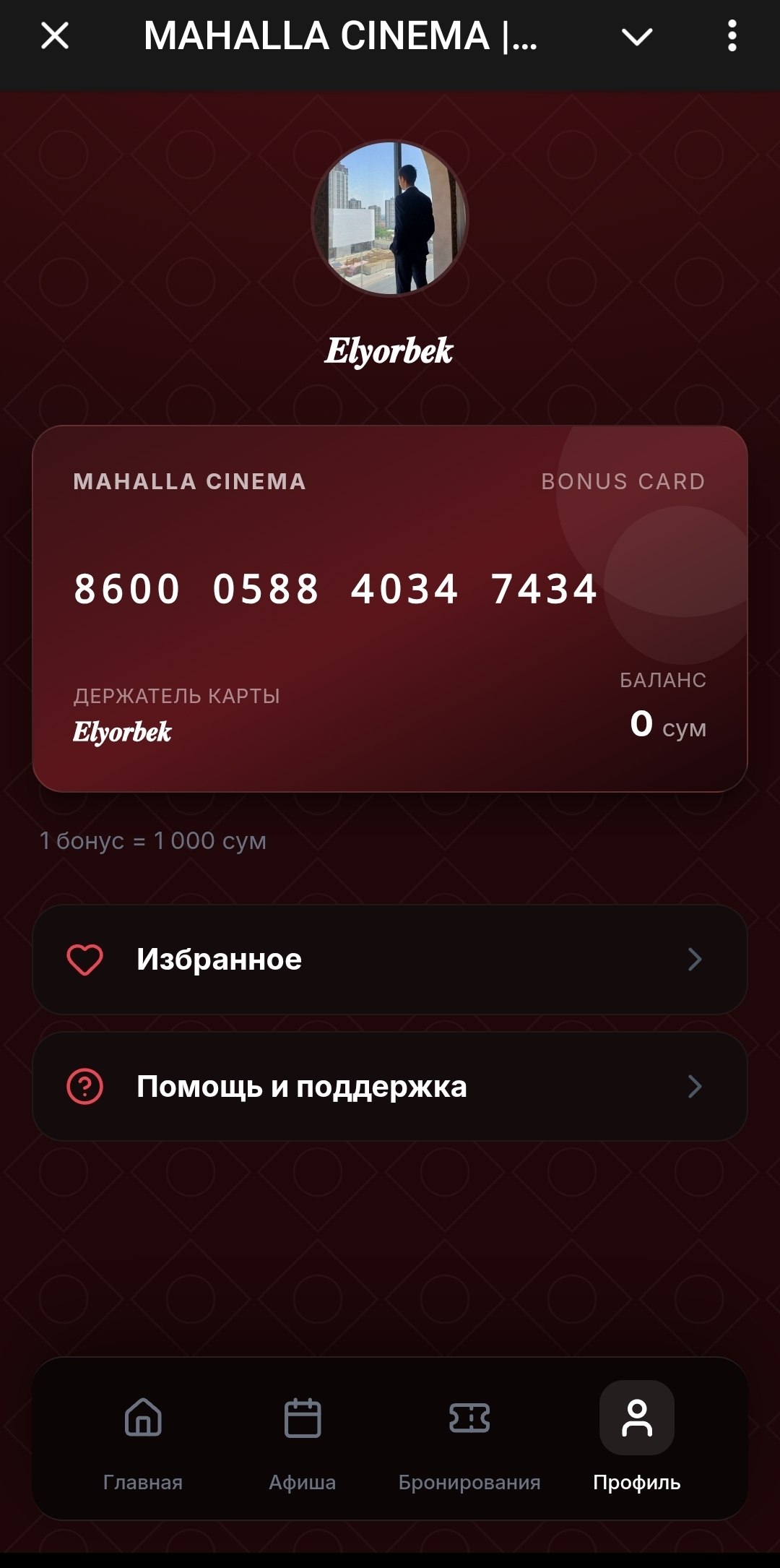 Mahalla Cinema — 2